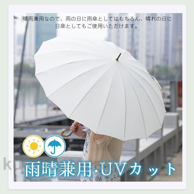 長傘 16本骨 傘 雨傘 完全遮光 晴雨兼用 レディース メンズ 男女兼用 長柄 耐風 頑丈 ジャンプ式 軽量 梅雨 おしゃれ 上品 プレゼント 人気