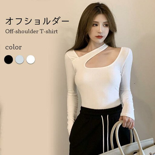 THOM WILLS オフショルダー レディース Tシャツ 長袖 オフショルダーTシャツ 無地 無地Tシャツ インナーTシャツ インナー 肌着 クルーネック お洒落 バレンタイン プレゼント THOM WILLS オフショルダー レディース Tシャツ 長袖 オフショルダーTシャツ 無地 無地Tシャツ インナーTシャツ インナー 肌着 クルーネック お洒落 バレンタイン プレゼント