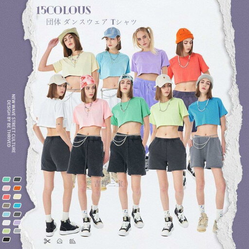 THOM WILLS ダンス衣装 Tシャツ ヒップホップ レディース 大人 韓国 ジャズ ダンス衣装 へそ出し 半袖Tシャツ 薄手 ins 快適 涼しい k-popセクシーDs演出服 jazz 練習着 バレンタイン プレゼント THOM WILLS ダンス衣装 Tシャツ ヒップホップ レディース 大人 韓国 ジャズ ダンス衣装 へそ出し 半袖Tシャツ 薄手 ins 快適 涼しい k-popセクシーDs演出服 jazz 練習着 バレンタイン プレゼント