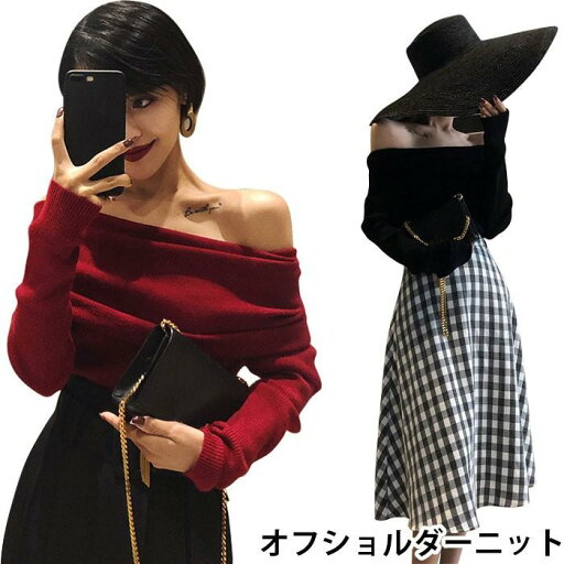 THOM WILLS オフショルダー レディース リブニット ニットトップス ニットセーター 長袖 ボートネック オフショルニット タイトニット トップス プルオーバー バレンタイン プレゼント THOM WILLS オフショルダー レディース リブニット ニットトップス ニットセーター 長袖 ボートネック オフショルニット タイトニット トップス プルオーバー バレンタイン プレゼント