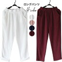 THOM WILLS ロングパンツ レディース 綿麻パンツ ストレートパンツ スキニーパンツ カジュアルパンツ 美脚パンツ 無地パンツ ゆるパンツ ボトムス バレンタイン プレゼント