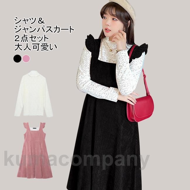 THOM WILLS ワンピース レースTシャツ ジャンパスカート 2点セット セットアップ ロング丈 マキシ丈 長袖 大きいサイズ ハイネック フリル 着やせ 快適 着回し