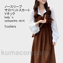 THOM WILLS ロングワンピース レディース サロペットスカート 無地 Vネック 袖なし マキシ丈 ボタン付き ゆったり シンプル 重ね着 快適 春秋(4)