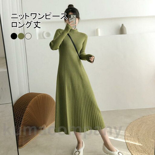 THOM WILLS ワンピース 長袖 ロングワンピ レディース マキシ丈 ニットワンピース ニット aライン プリーツ ハイネット フェミニン シンプル 美シルエット 秋冬 THOM WILLS ワンピース 長袖 ロングワンピ レディース マキシ丈 ニットワンピース ニット aライン プリーツ ハイネット フェミニン シンプル 美シルエット 秋冬