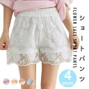 THOM WILLS ショートパンツ レディース ペチコート ペチパンツ 総レースパンツ フラワーレース 透け感 花柄レース ショート丈 裏地付き バレンタイン...