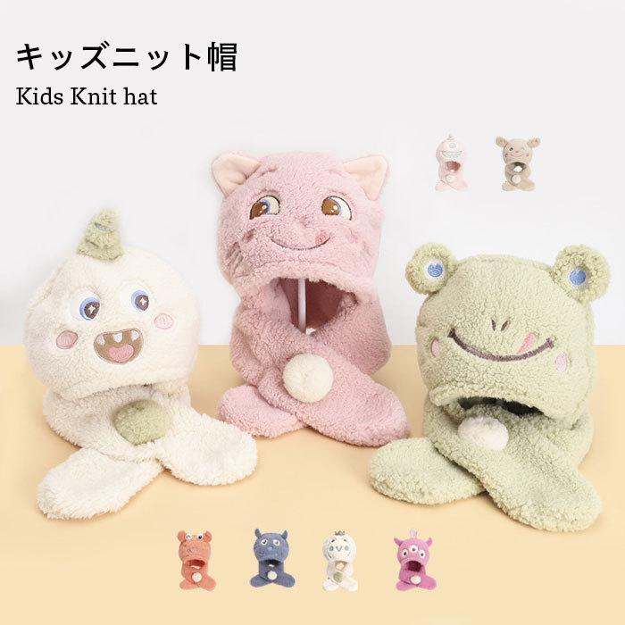 ニット帽 ネックウォーマー キッズ ボア 裏起毛 帽子 秋冬 女の子 男の子 シンプル かわいい 暖かい カ..