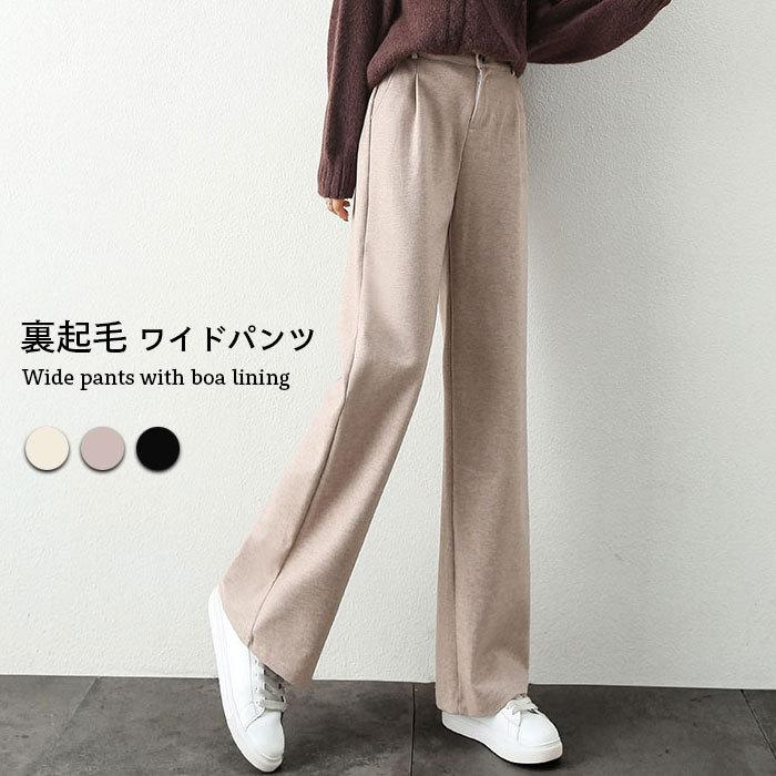 THOM WILLS 裏起毛パンツ レディース ワイドパンツ ストレートパンツ 裏起毛 ロングパンツ ロング丈 ウエストゴム ポケット付き ゆったり 美脚 脚長 バレンタイン プレゼント