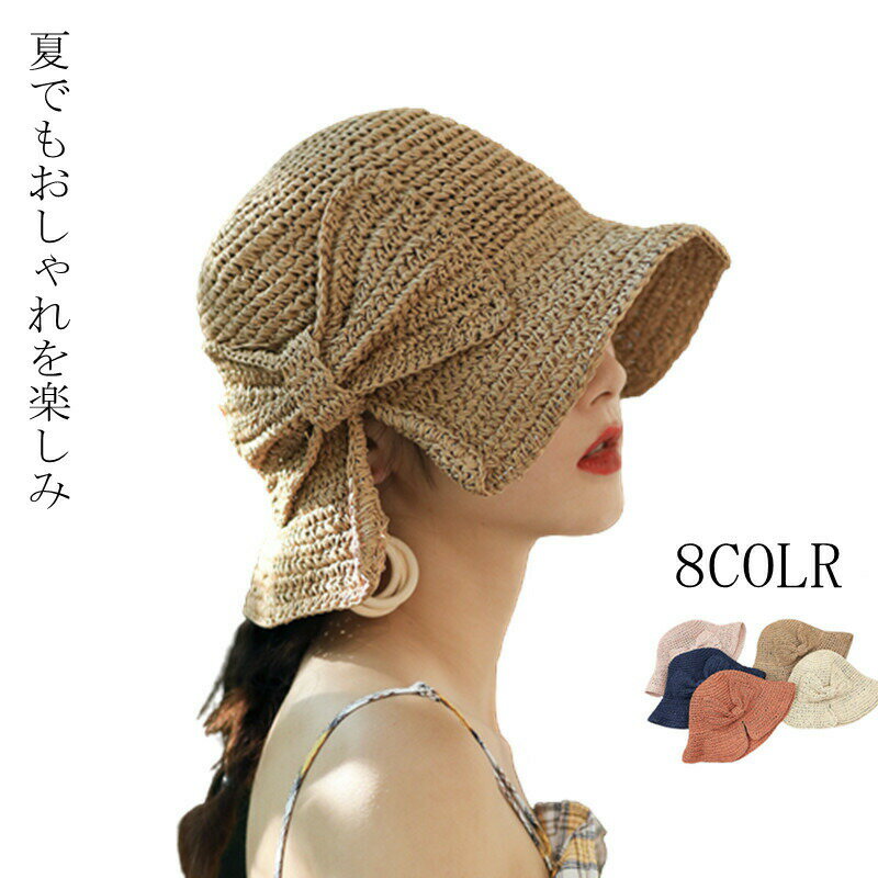 帽子 レディース 春 夏つば広ハット UV UVカット 麦わら 大きいサイズ 折りたたみ 自転車 飛ばない バックスタイルストローハット ブラック ネイビー ベージュ カーキ ブラウン オレンジ ピンクパープル バレンタイン プレゼント