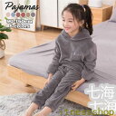 THOM WILLS 新生活 フランネルパジャマ キッズ パジャマ 子供パジャマ 2点セット 女の子 男の子 秋冬 厚手 暖かい 長袖 モコモコパジャマ ルーム...