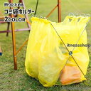 新品 ゴミ箱 ゴミ袋ホルダー ゴミ袋スタンド 折りたたみ ゴミ分別 ダストボックス 引っ掛け 持ち運びやすい キッチン キャンプ アウトドア