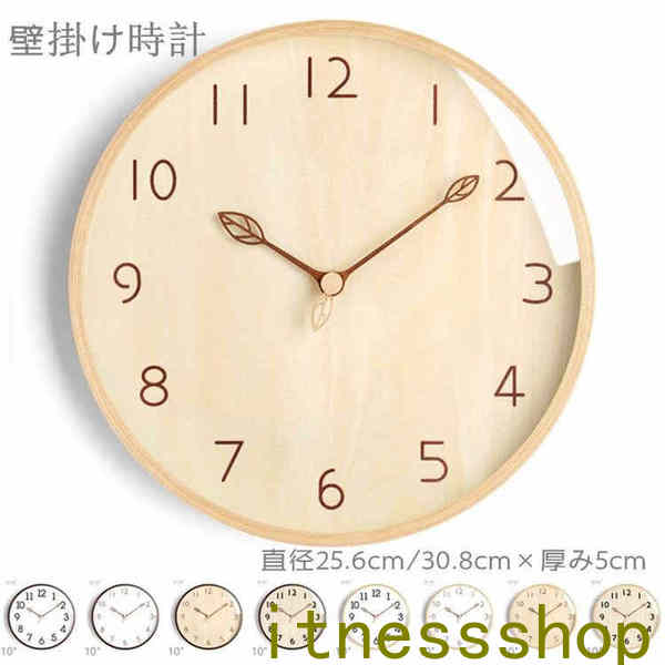 壁掛け時計 掛け時計 おしゃれ ウォールクロック クロック 壁掛け時計 インテリア 時計 壁掛け モダン 北欧 新築祝い 木製 電池 静音 25cm かけ時計 ...