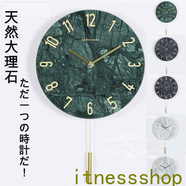 壁掛け時計 マーブルウォールクロック 大理石 お洒落 シンプル 北欧 雑貨 インテリア 掛け時計 時計 壁掛け モダン 新築祝い 静音 30cm プレゼント