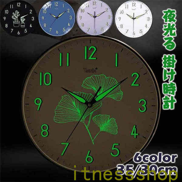 「12inch」 壁掛け時計 掛け時計 おしゃれ ウォールクロック クロック インテリア 時計 壁掛け モダン 北欧 新築祝い 夜光 電池 静音 夜光る 夜でも...