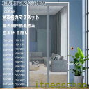 「90cm*230cm」 網戸 マグネット 玄関網戸 開閉式 虫よけ 磁石 メッシュ 換気対策 目隠し 玄関 ベランダ ドア 害虫対策 勝手口 風通し 工事不要...