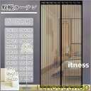 「70cm*200cm」 網戸 カーテン マグネット マグネット開閉式 蚊帳カーテン 玄関 ドア 簡単取り付け 換気 虫除け 虫よけ 玄関網戸 害虫対策 プレゼ...