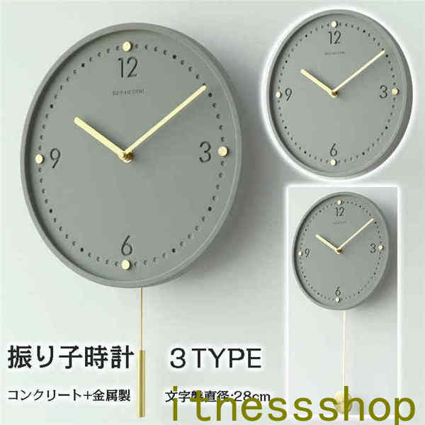 壁掛け時計 掛け時計 おしゃれ 振り子時計 クロック 新生活応援 コンクリート 金属製 時計 壁掛け モダン 北欧 新築祝い 電池 静音 プレゼント