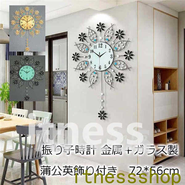 壁掛け時計 振り子時計 おしゃれ クロック 花柄 新生活応援 金属製 インテリア 壁掛け モダン 北欧 新築祝い 電池 静音 プレゼント