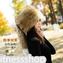 新生活 帽子 レディース ファー帽子 フォックス 尻尾付き 毛皮帽子 フェイクファー 小顔効果 厚手 ふわふわ あったか 暖かい 防寒 冬物 新作