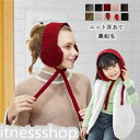 新生活 ニット耳あて イヤーマフ マフラー 子ども 子供 キッズ 男の子 女の子 耳カバー アウトドア 防寒 暖かい あったか ボア付き 裏起毛 冬物 新作