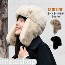 新生活 帽子 レディース メンズ 耳当て ファー帽子 ロシア帽 パイロット帽子 毛皮 小顔効果 厚手 ふわふわ あったか 暖かい 防寒 アウトドア 冬 冬物 新...