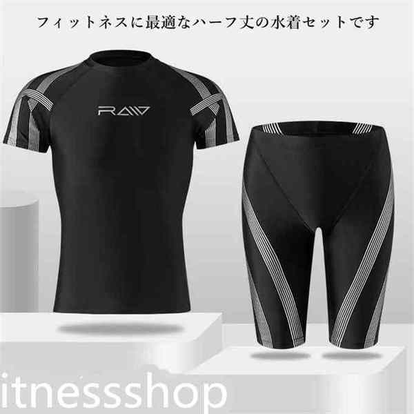 新生活 フィットネス水着 水着 メンズ ラッシュガード 上下セット 半袖 サーフパンツ 防水速乾 大きいサイズ スポーツ スイムウェア 練..