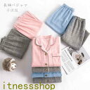 THOM WILLS 新生活 パジャマ 子供服 長袖 セットアップ 女の子 男の子 可愛い キッズ パジャマルームウェア 寝巻 上下セット 綿 春秋冬着 無地 ...