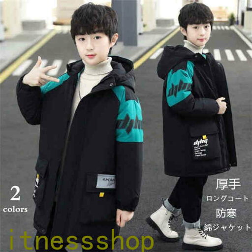 THOM WILLS ギフト ジャケット アウター 中綿ジャケット キッズ ダウンコート 韓国子供服 綿入りコート キッズ 男の子 女の子 ロングコート ジャケット 子供服 キッズ服 ふわふわ 無地 韓国風 ベビー服 冬アウター 軽量 THOM WILLS ギフト ジャケット アウター 中綿ジャケット キッズ ダウンコート 韓国子供服 綿入りコート キッズ 男の子 女の子 ロングコート ジャケット 子供服 キッズ服 ふわふわ 無地 韓国風 ベビー服 冬アウター 軽量