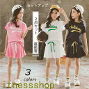 THOM WILLS 新生活 セットアップ 子供服 韓国子供服 ジャージ キッズ服 上下セット スカートパンツ 女の子 カジュアル 夏 ワイドパンツ 半袖 薄手...