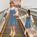 ギフト 子供服 ワンピース セットアップ 長袖 女の子2点セット キッズ サロペット 女の子 韓国子供服 上下セット シャツ+サロペット 春夏着 上下セット デ...