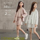 THOM WILLS 新生活 セットアップ 子供服 スーツ 3点セット 韓国子供服 ジャージ キッズ服 上下セット パンツ 女の子 カジュアル 夏 ワイドパンツ...