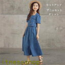 THOM WILLS 新生活 ギフト セットアップ 子供服 韓国子供服 ジャージ キッズ服 上下セット デニムズボン 女の子 カジュアル 夏 ワイドパンツ 半袖...