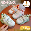 ギフト ベビーシューズ ファーストシューズ ベビー シューズ 運動靴 スニーカー ベビー靴 夏 キッズ 春夏 つま先保護 靴 女の子 子供 可愛い お出かけ 疲...