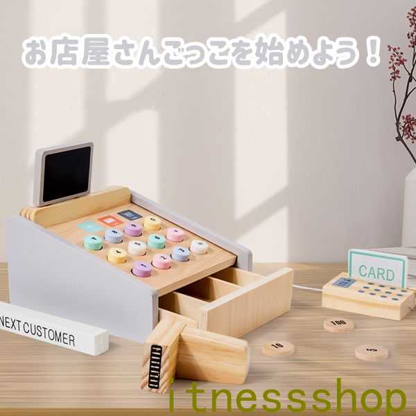 レジスターセット 木製 レジスター おままごと セット ごっこ遊び 木のおもちゃ 木のおままごと ままごと 学習 知育玩具 出産祝い 入園お祝い 親子遊び 保育...
