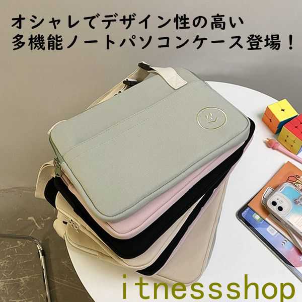 ショルダーバッグ式 ノートパソコンケース パソコンケース 韓国 11インチ 13インチ ショルダー掛け 持..