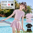 新生活 キッズ水着 女の子 水着 スクール水着 ショートパンツ付き 120cm 130cm 140cm 150cm 160cm 170cm スカート スポーツウ...