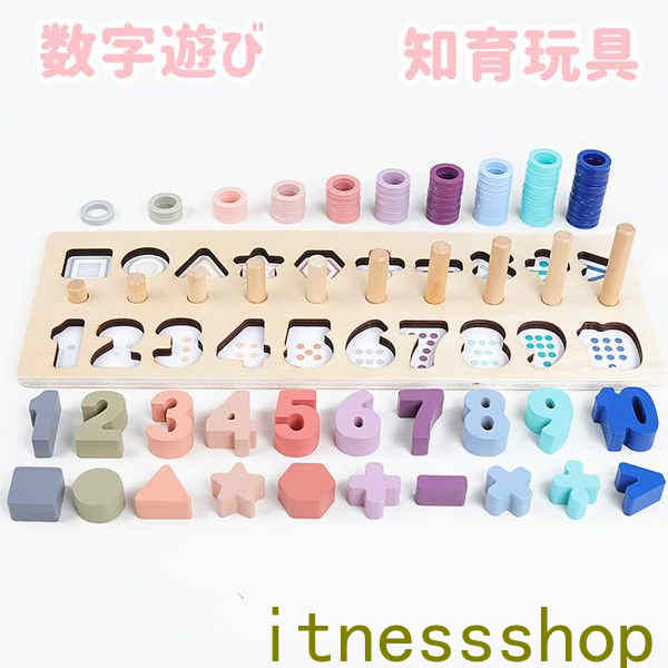 知育玩具 おもちゃ 数字遊び 数学 勉強 円柱差し 長方形フレーム カラフル パステルカラー ナンバー 記号 ブロックパズル 木製のおもちゃ 大サイズ 児童 算...