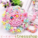 ビーズで作るアクセサリー ハニービーズ ビーズキットブロック ビーズセット 2点セット 可愛い おもちゃ ハンドメイド DIY材料 手作り カチューシャ ネック...