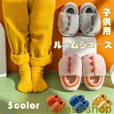 ギフト ルームシューズ 子供 キッズ用スリッパ 足首までカバーできる 冬用 あったか オシャレ シンプル 動物 室内履き ソフト厚手 滑り止め 静音で軽量 部屋...