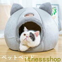 ペットベッド 犬猫ベッド 犬小屋 猫ハウス ペット小屋 秋冬 ふわふわ 洞窟 ドーム型 暖かい 滑り止め 防寒 子犬 猫用 サイズ選択可 クッション付き ひんや...