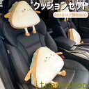 クッションセット 2点セット 背もたれ クッション 低反発 ネックパッド+腰クッション 腰楽クッション ソファクッション 自宅用 運転 背中 背当て ネックパッ...