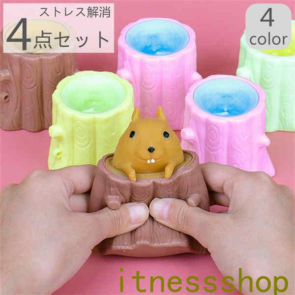 スクイーズ リス 栗鼠 りす 4点セット 4個入り ランダム色 おもちゃ 動物 かわいい 握る ストレス解消 もちもち 子供用 大人用 癒されたり、お部屋に飾っ...