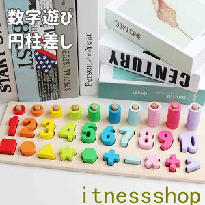 【】知育玩具 おもちゃ 数字遊び 数学 勉強 円柱差し 長方形フレーム カラフル パステルカラー ナンバー 記号 ブロックパズル 木製のおもちゃ 大サイズ 児童 算数 想像力 学習 モンテッソーリ教育 型枠合わせ 教育 構成遊び