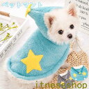 ペットマント 毛布 着用簡単 ペット服 猫 犬 可愛い 袖
