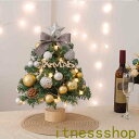 クリスマスツリー 45cm 卓上 ミニツリー 22点セット オーナメント付き 小さめ クリスマス飾り LEDイルミネーション おしゃれ キラキラ 雰囲気満々 暖...