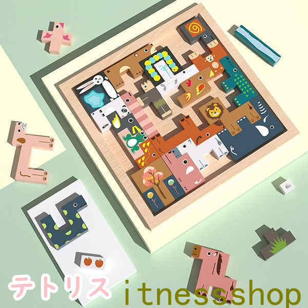3D テトリス 積み木 知育玩具 パズルセット 31ピース 組み立て おもちゃ 早期開発 教育おもちゃ 誕生日 贈り物 創造力 考える力 五感 室内遊び 子供向...