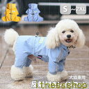 ブルー イエロー 犬用レインコート ペット用レインコート 可愛い 服 雨着 雨具 犬服 ウェア ペット ドッグ ドッグウェア 着せやすい ポンチョ 防水 合羽 梅雨 着脱簡単 犬レインコート 小型犬 中型犬 ペット服 フード付き(4)