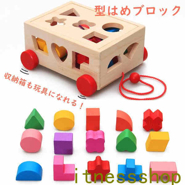 知育玩具 木製 指先練習 指先知育 型はめ 子供向け 知育 つみき 積み木 感覚 色 ゲーム 脳活 幼児学習玩具 おもちゃ 誕生日 男の子 女の子 ベビー こど...