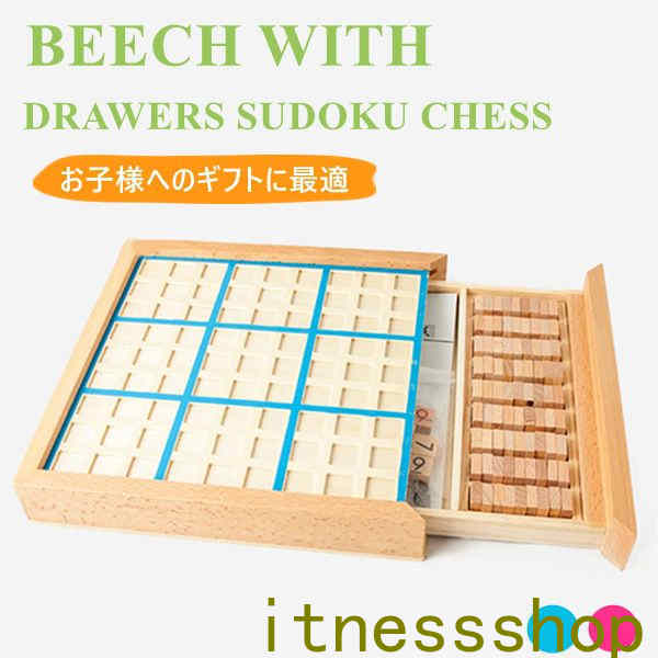 知育玩具 木製 子供向け ナンプレ 数独 SUDOKU ゲーム 脳活 脳トレ ボードゲーム おもちゃ 誕生日男の子 女の子 こども 出産祝い 節句 御祝 お祝い...