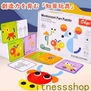 ギフト 知育玩具 木製 子供向け パズル 感覚 色 ゲーム 脳活 幼児学習玩具 おもちゃ 誕生日プレゼント 男の子 女の子 ベビー こども 出産祝い 節句 御祝...