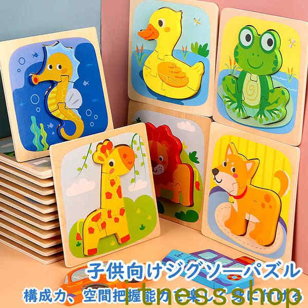 パズル 知育玩具 木製 子供向け ジグソーパズル 感覚 色 ゲーム 脳活 幼児学習玩具 おもちゃ 誕生日 男の子 女の子 ベビー こども 出産祝い 節句 御祝 ...